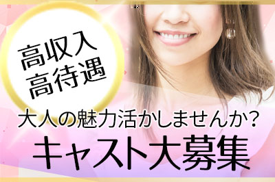 求人